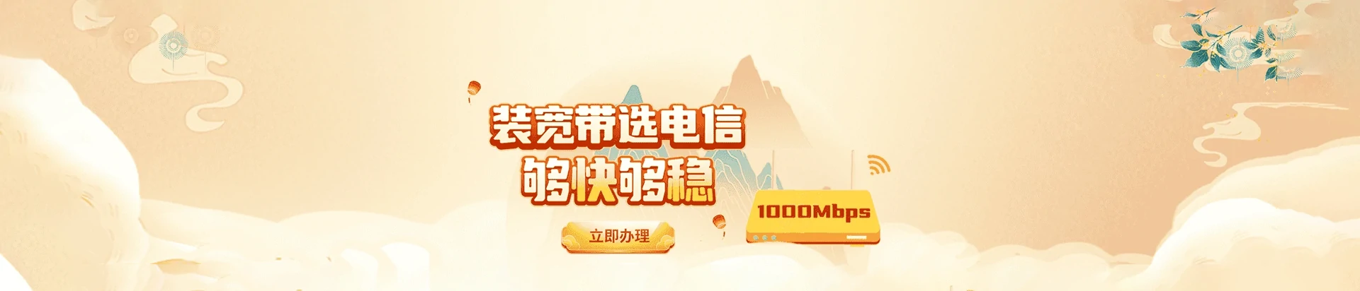 中原区电信宽带