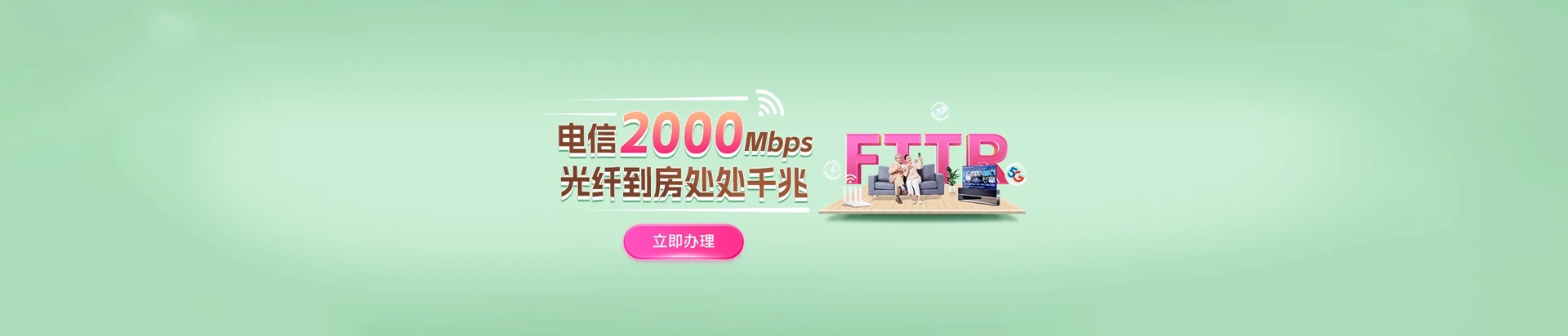 中原区电信宽带