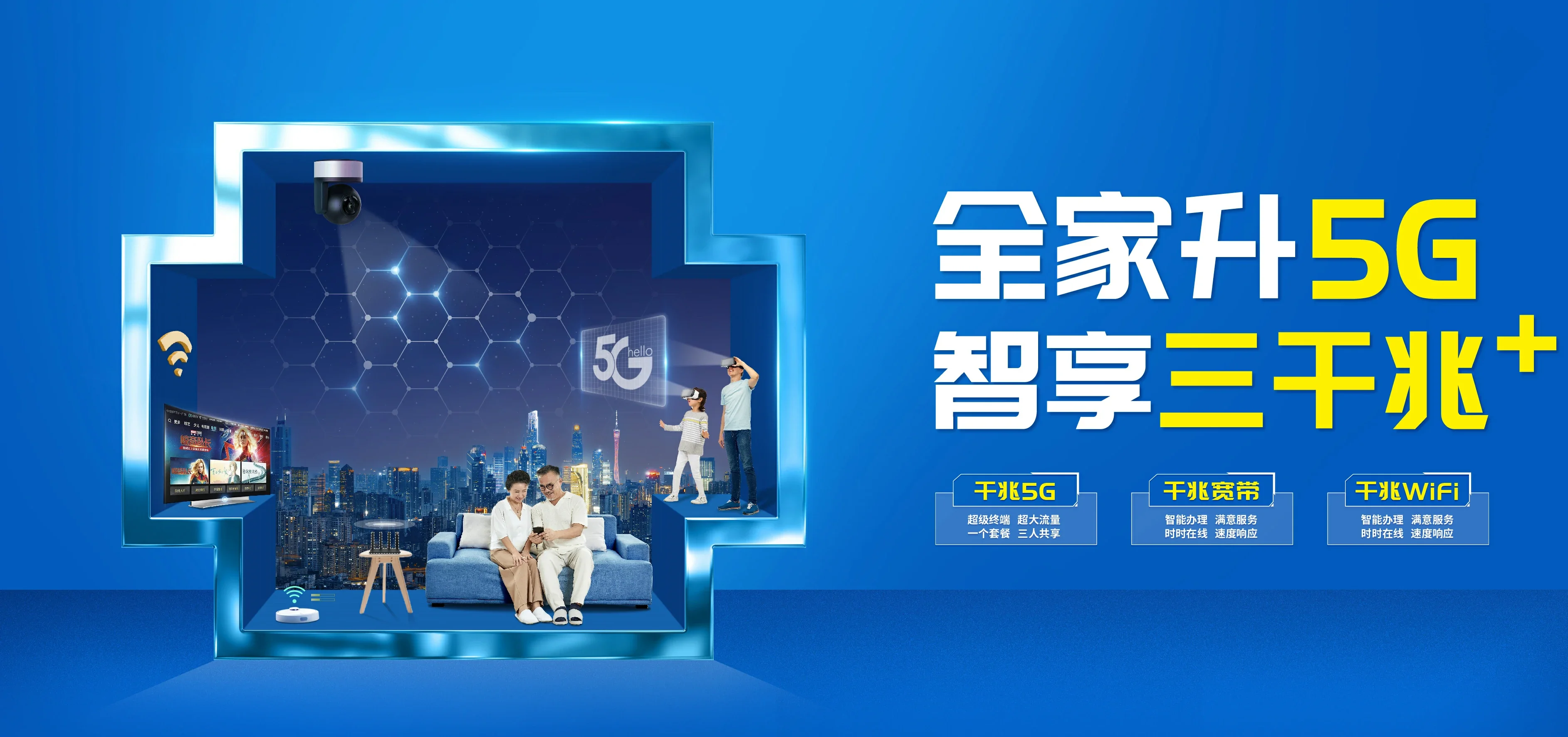 中国电信 中原区电信宽带 宽带套餐